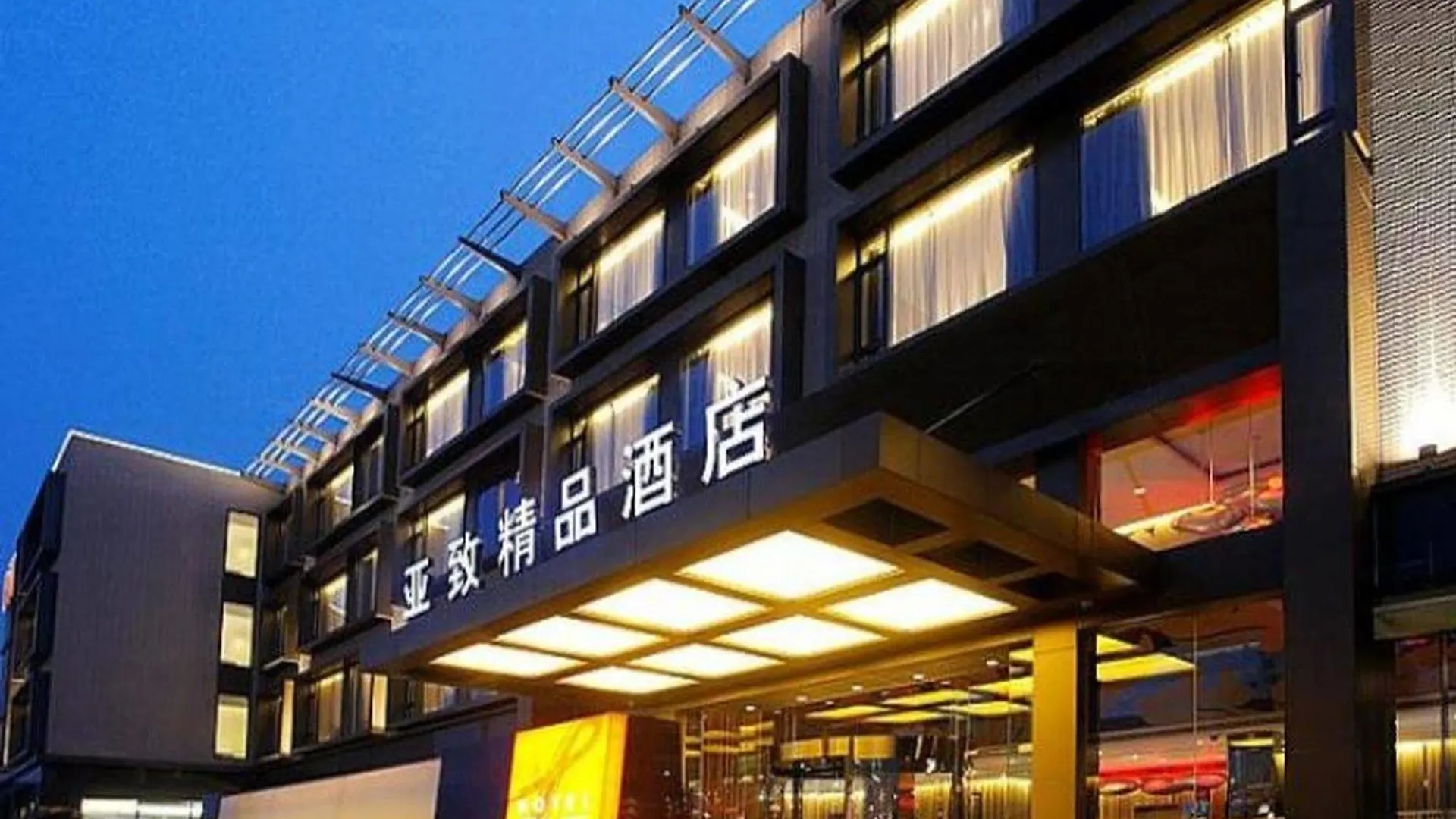 Boutix Hotel Suzhou Amusement Land  Suzhou (Jiangsu)